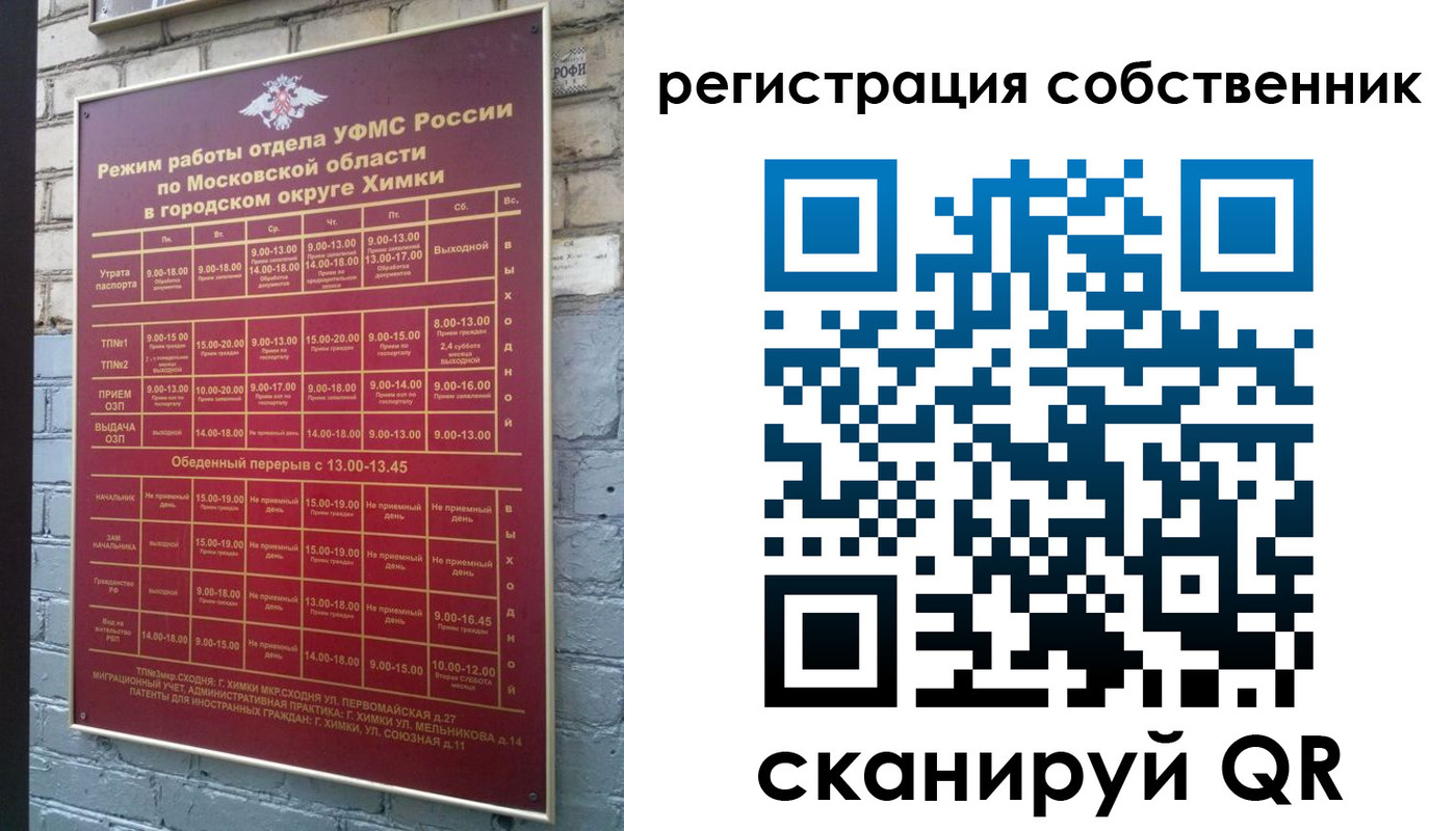 временная регистрация в квартире в Цимлянске