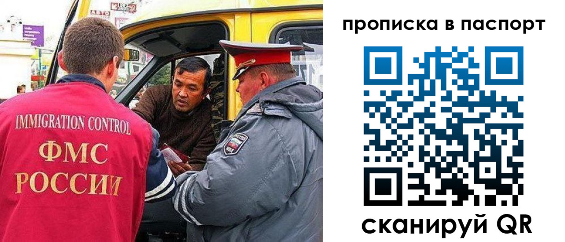 прописка в квартире в Цимлянске
