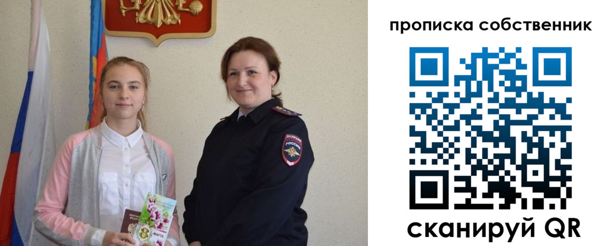временная регистрация адрес в Цимлянске