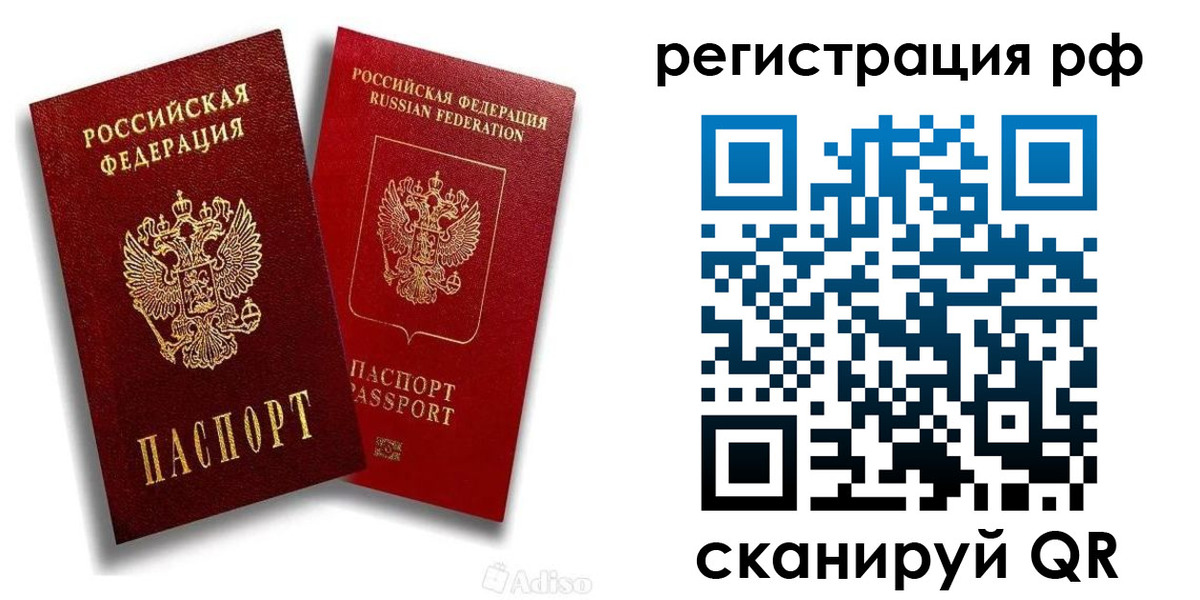 временная регистрация законно в Цимлянске