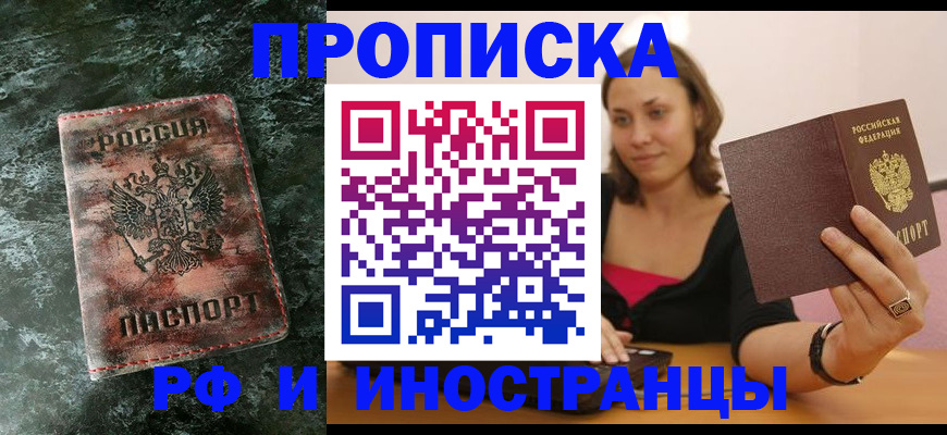 регистрация для дет. сада в Цимлянске