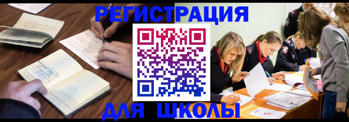 временная регистрация собственник в Цимлянске