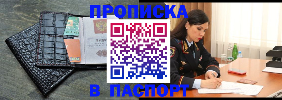 временная регистрация в Цимлянске