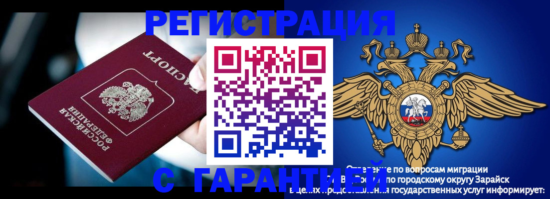 прописка ребенка в Цимлянске